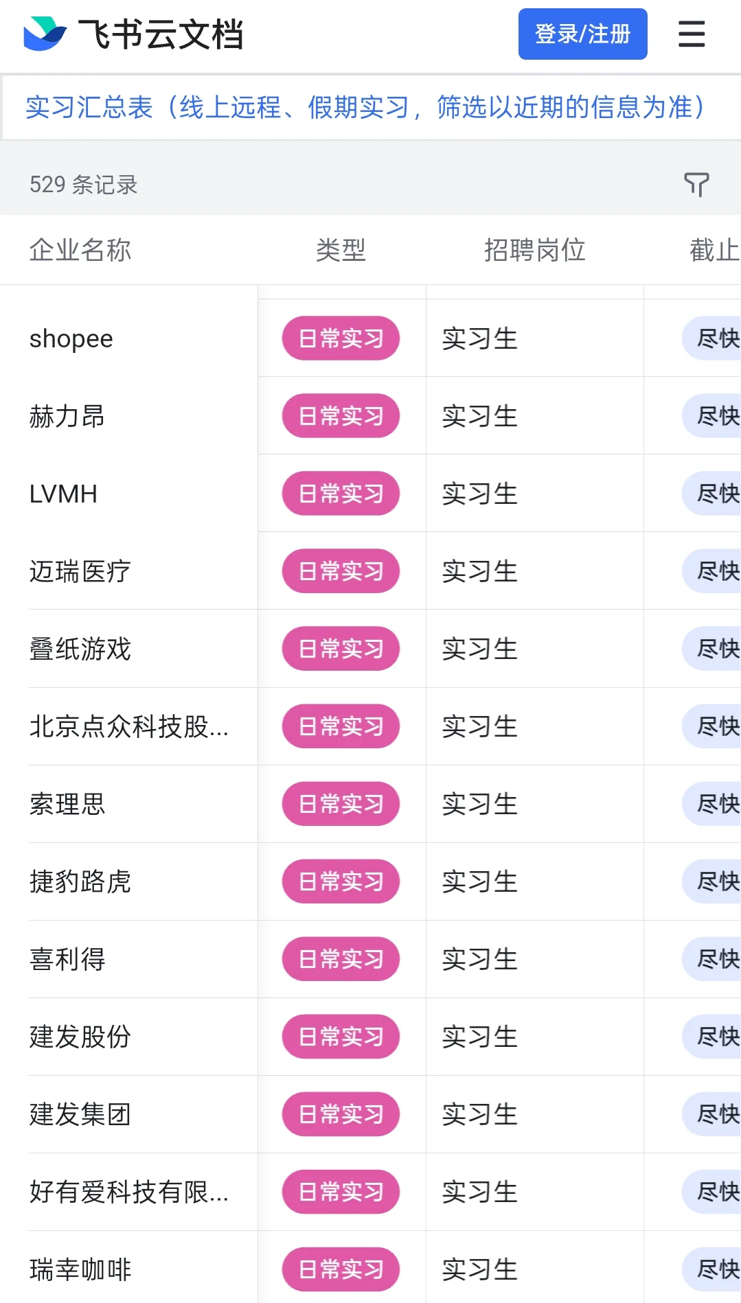 有大学生想来百度吗（接受暑期）