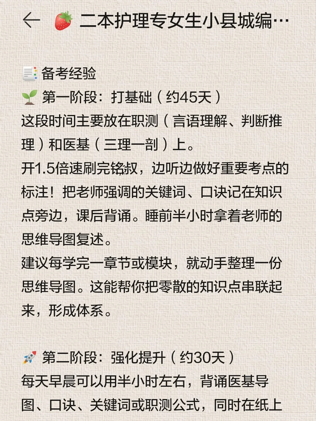 二本护理专女生小县城编内生活分享