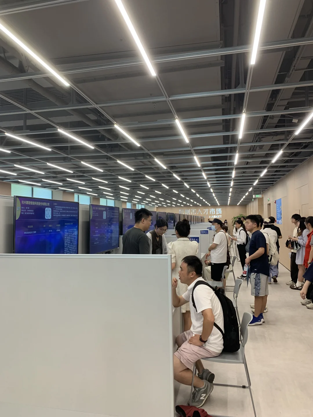杭州市人才市场