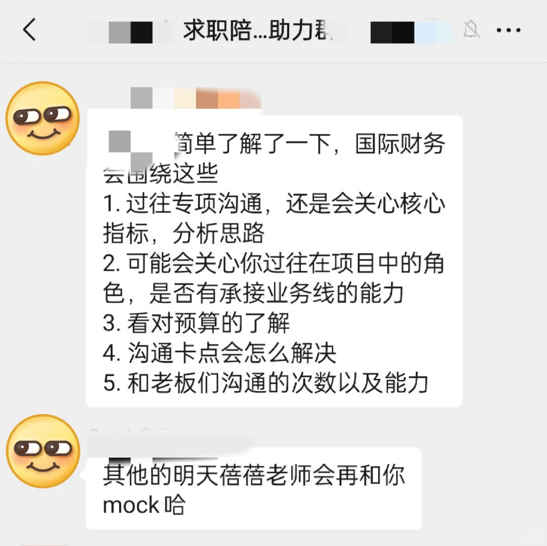 gap4个月，转行报了求职机构，是有用的！