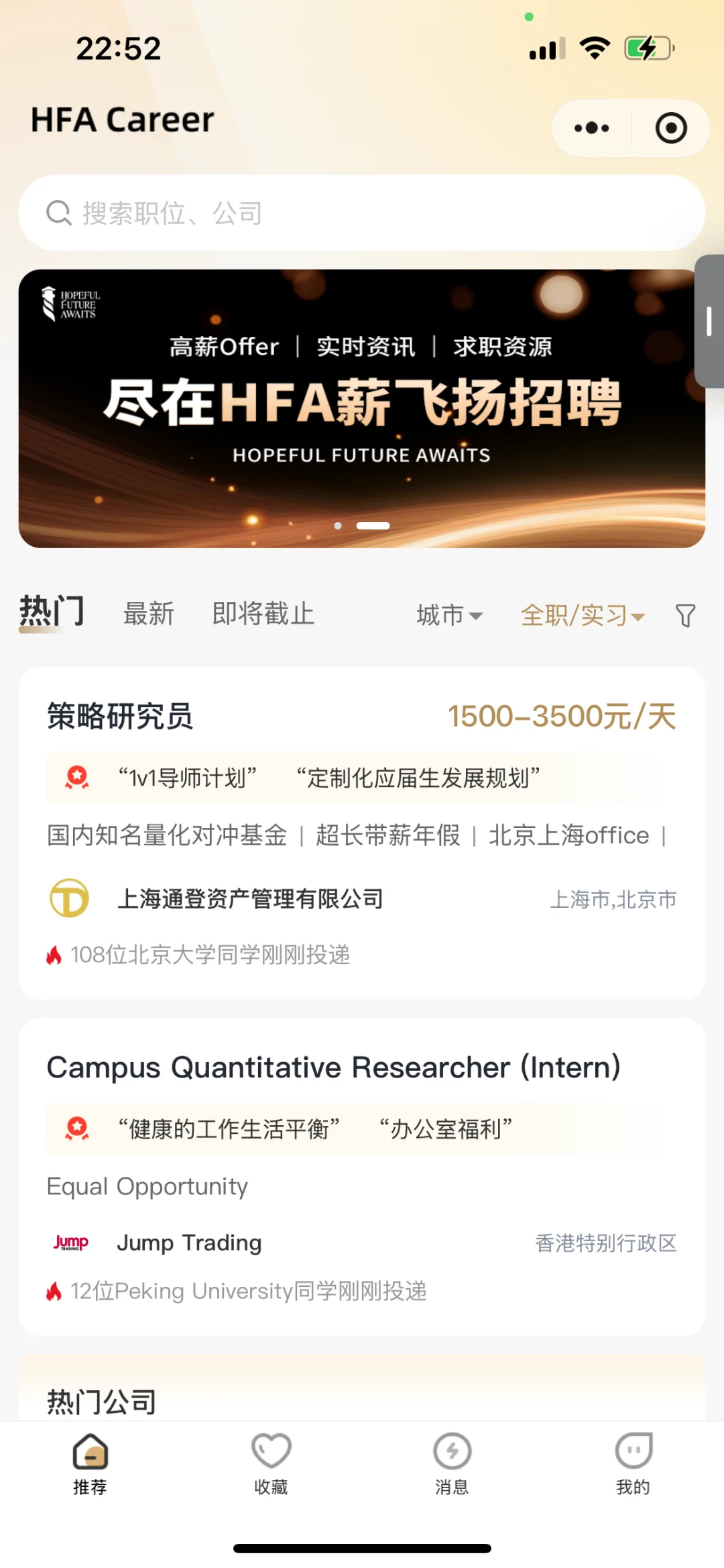 警惕❗️北京领聘信息科技有限公司❗️❗️