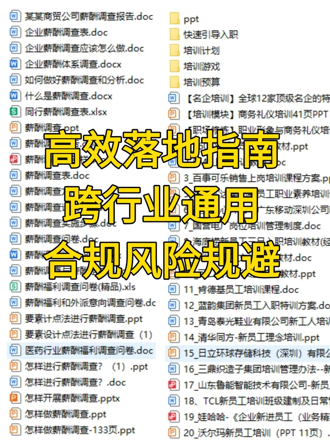 拿来就可以用的人才储备计划