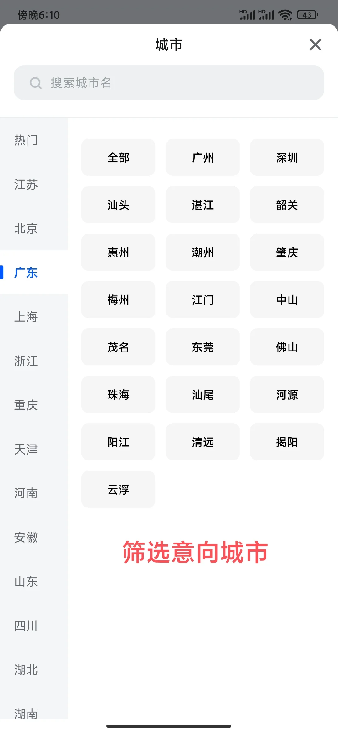 工科女博两广极限offer4选1