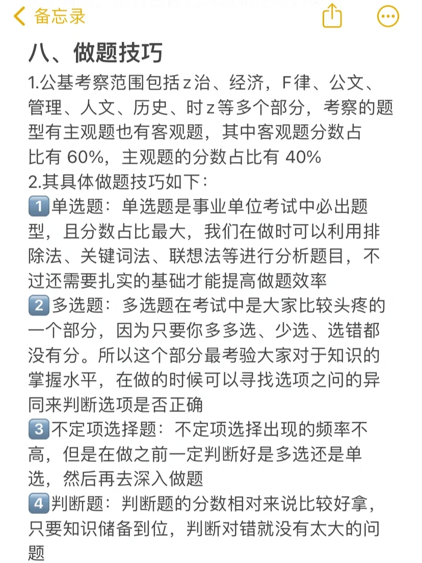 真的不要，什么都不懂，就去考教师编🌴