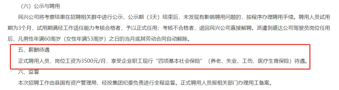 2025年张家界慈利县经济投资集团招92人