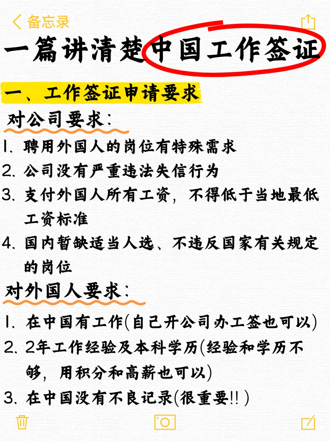 自己的小公司可以给外国人申请工作签证吗