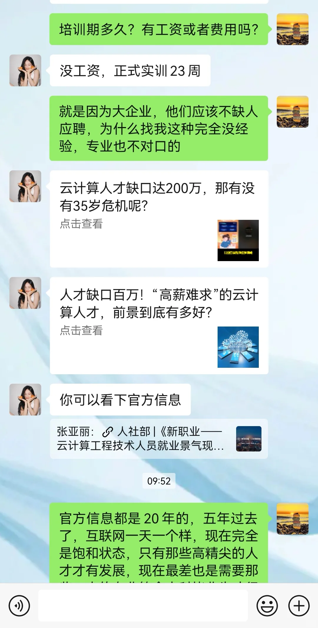 “培训后保入职大厂，工资高福利好”