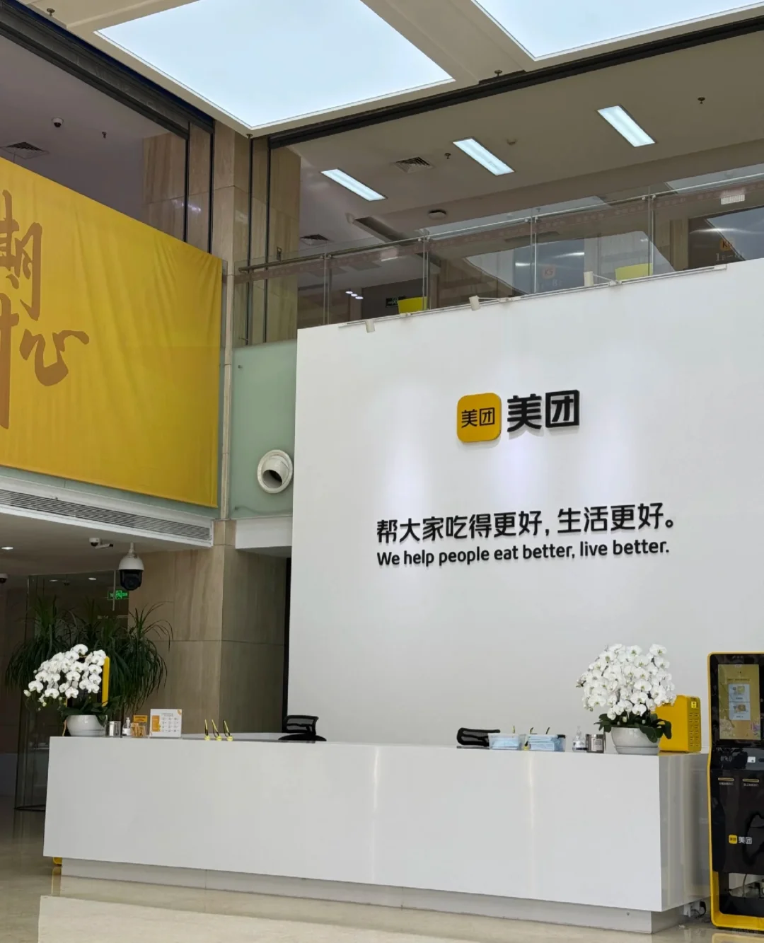 有想进美团大厂上班的么？