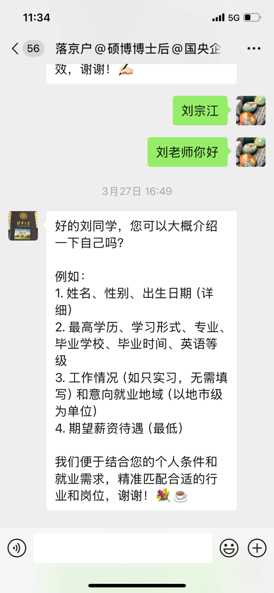 避坑内推介绍工作，真面目是诈骗