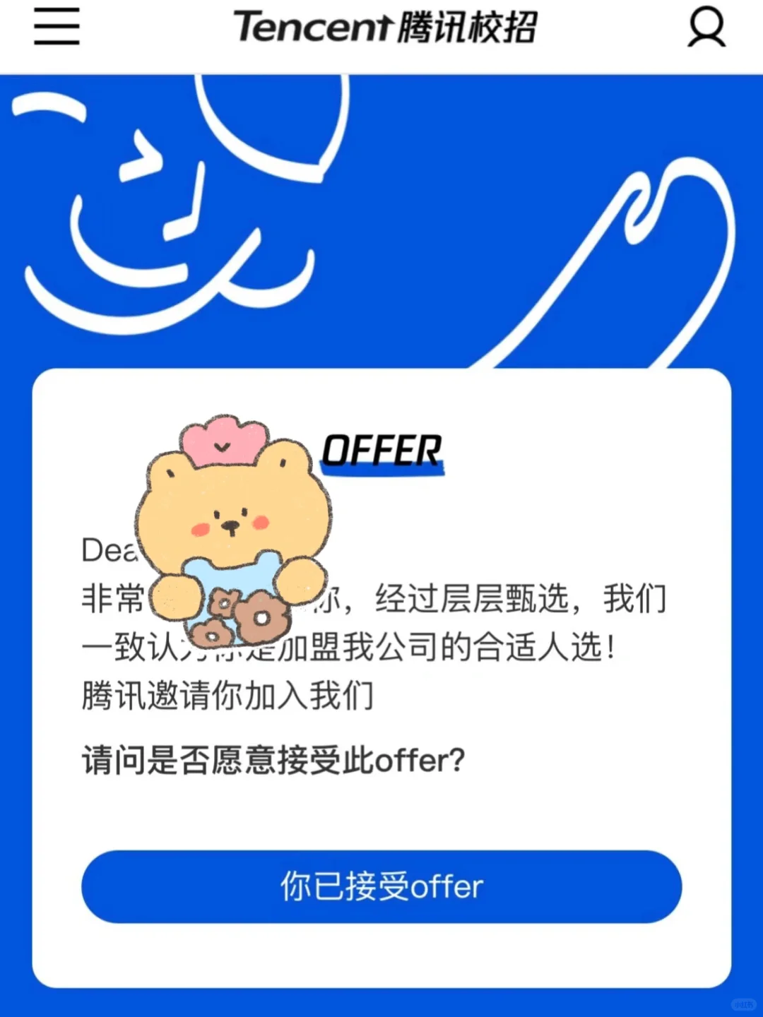还得是爸妈懂求职中介的套路啊😎