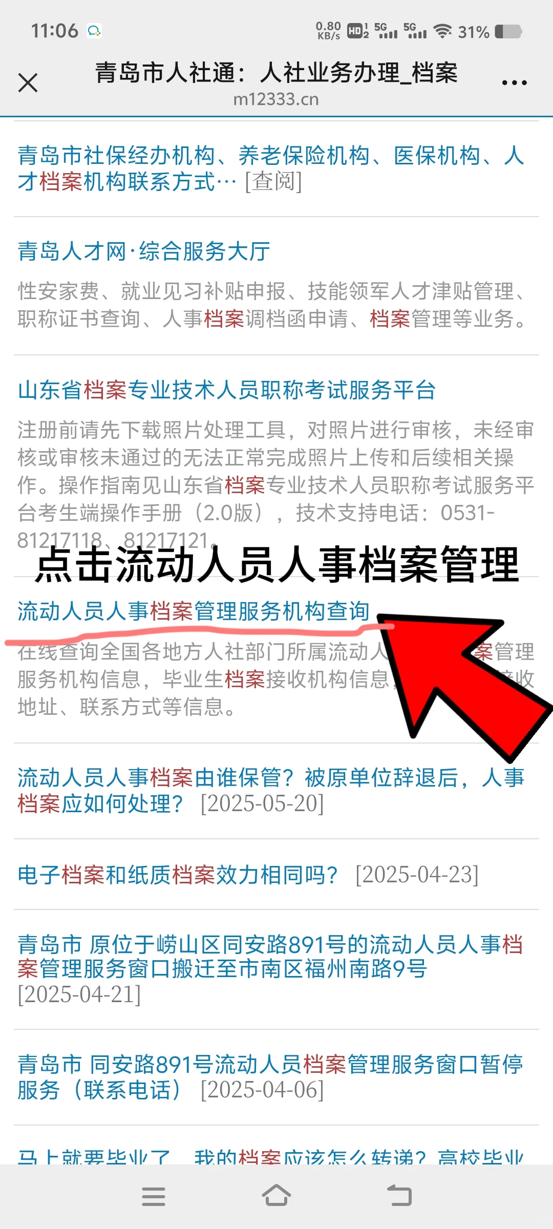 终于搞完了