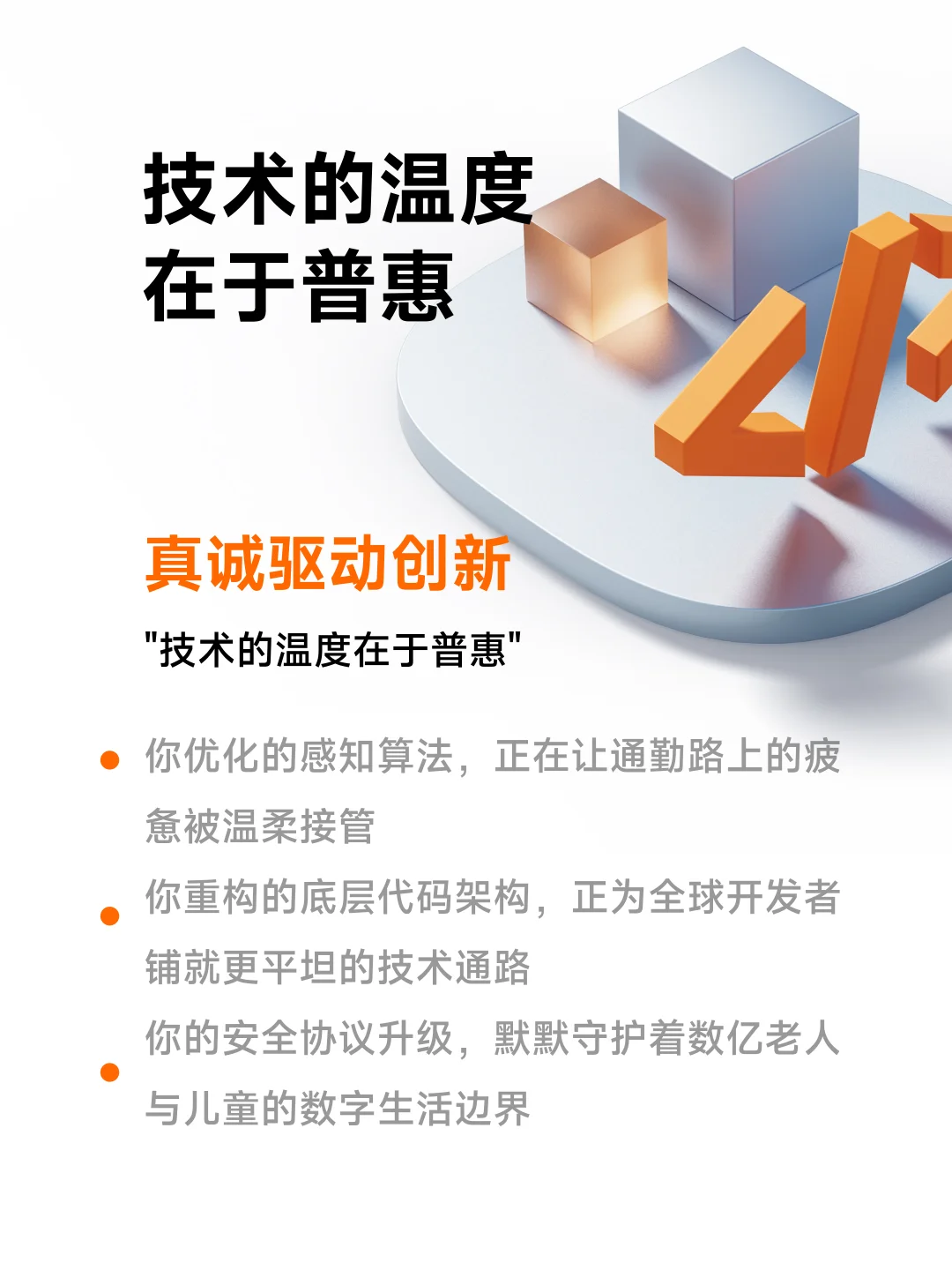 重磅：小米2026顶尖人才校园招聘全球启动！
