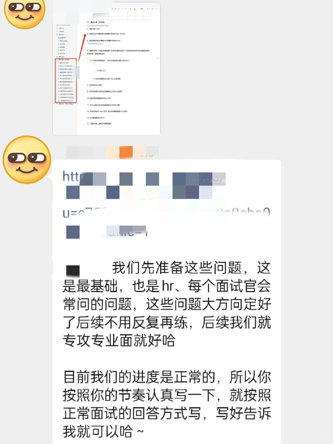 gap4个月，转行报了求职机构，是有用的！