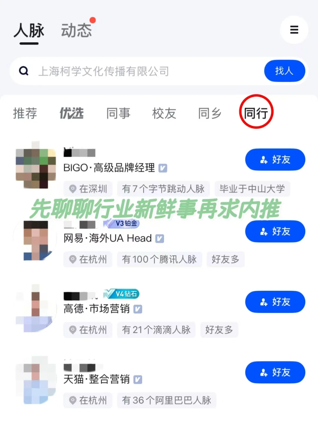 发现了一个找工作，2周拿下大厂offer的方法