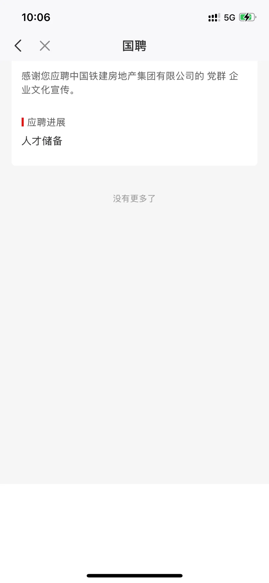 这是网申最大的动静了😑👌