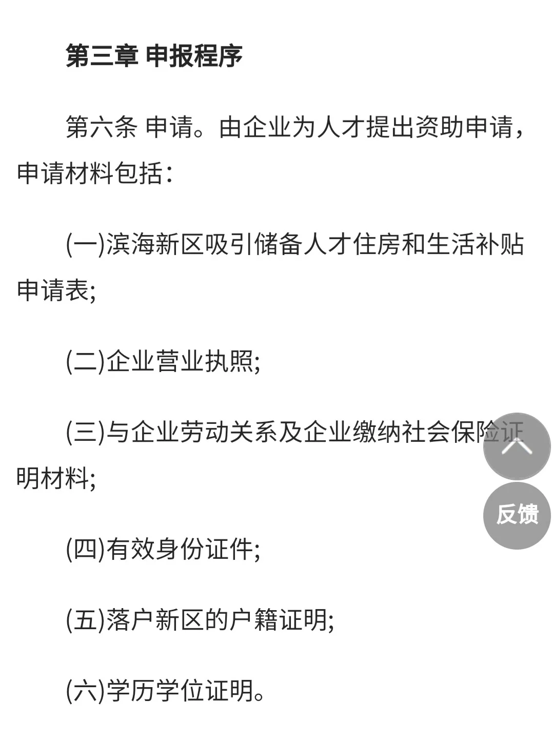 快来领取天津人才储备补贴！最高每年3.6万