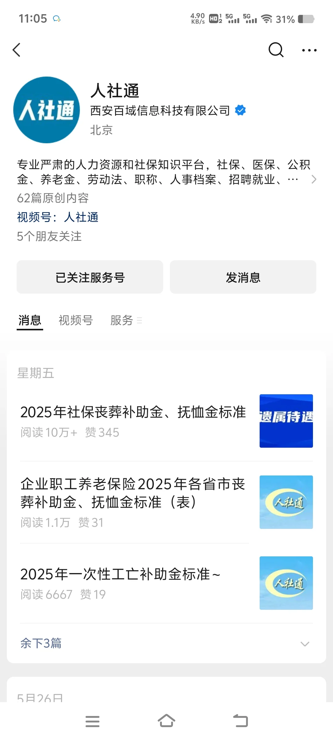 终于搞完了