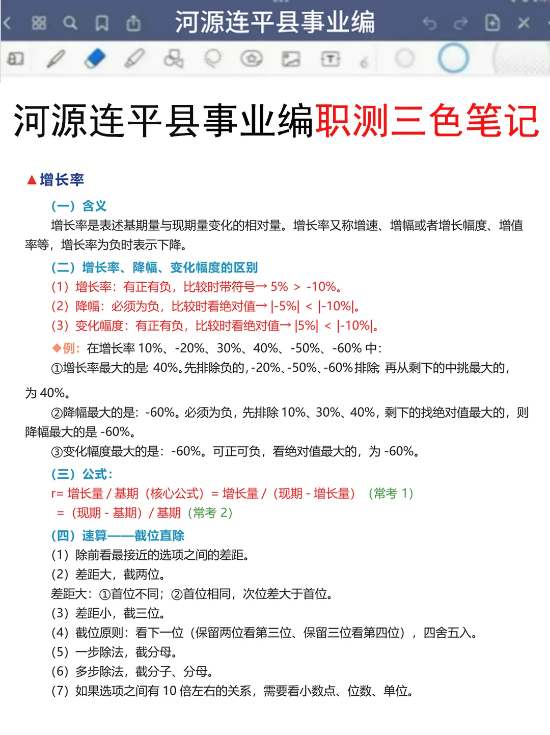 25河源连平县事业编真放水，可以放心玩啊