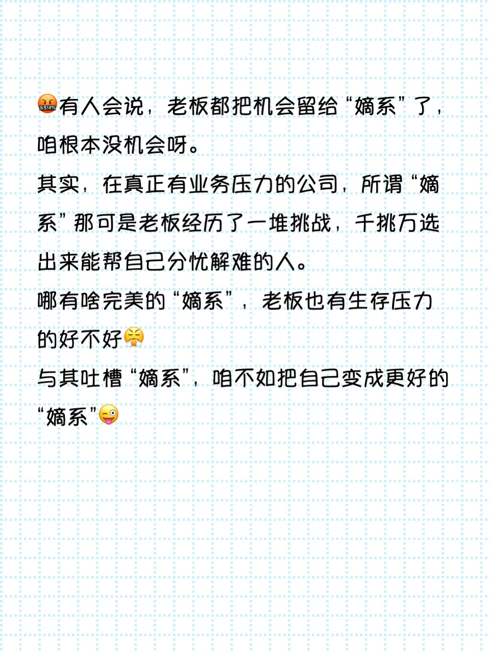 🌟职场晋升秘籍 | 如何进入晋升储备名单