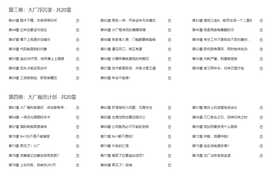 重生，之我在大厂做外包？？