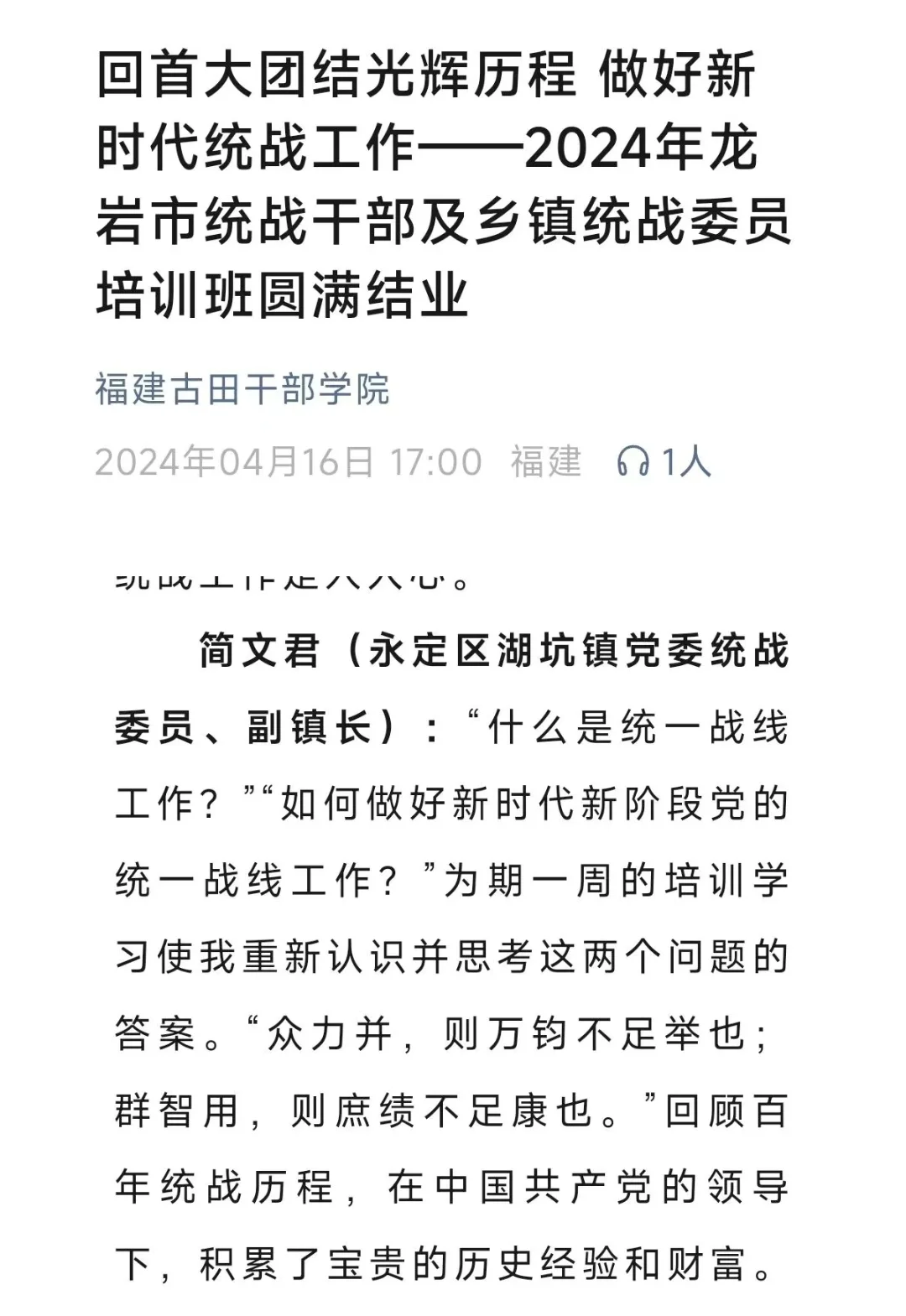 某女副镇长和镇组织委员遴选成功省审计厅