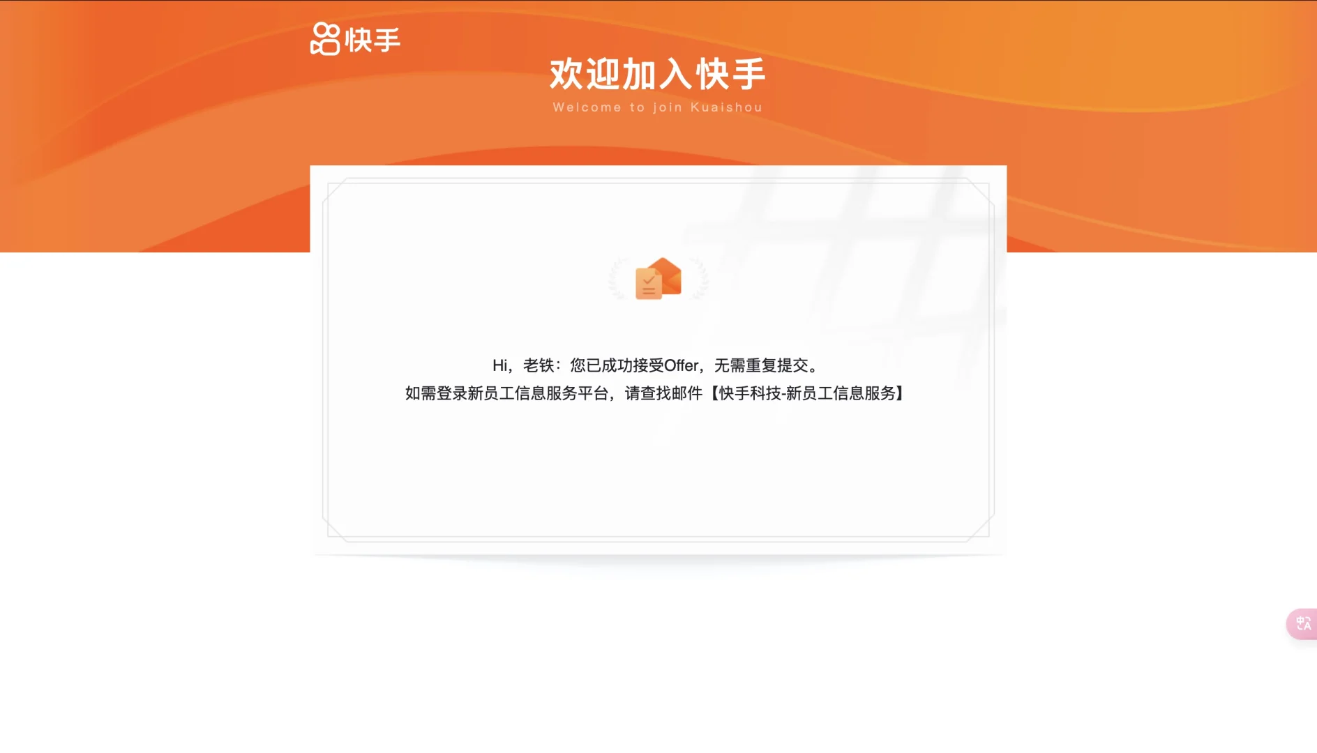 即将成为老铁
