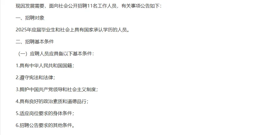 大专可报，不用笔试，直接业务考核！！！！