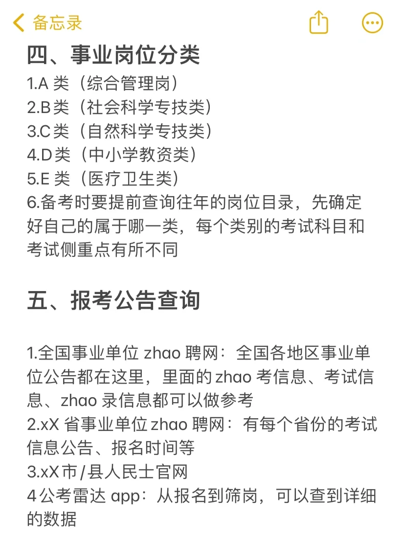 真的不要，什么都不懂，就去考教师编🌴