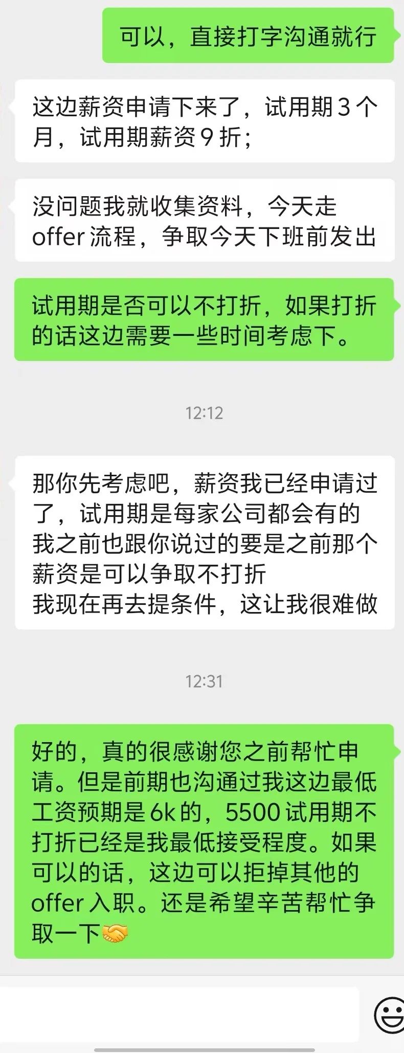 （已拒offer）别轻易把学历信息给外包公司