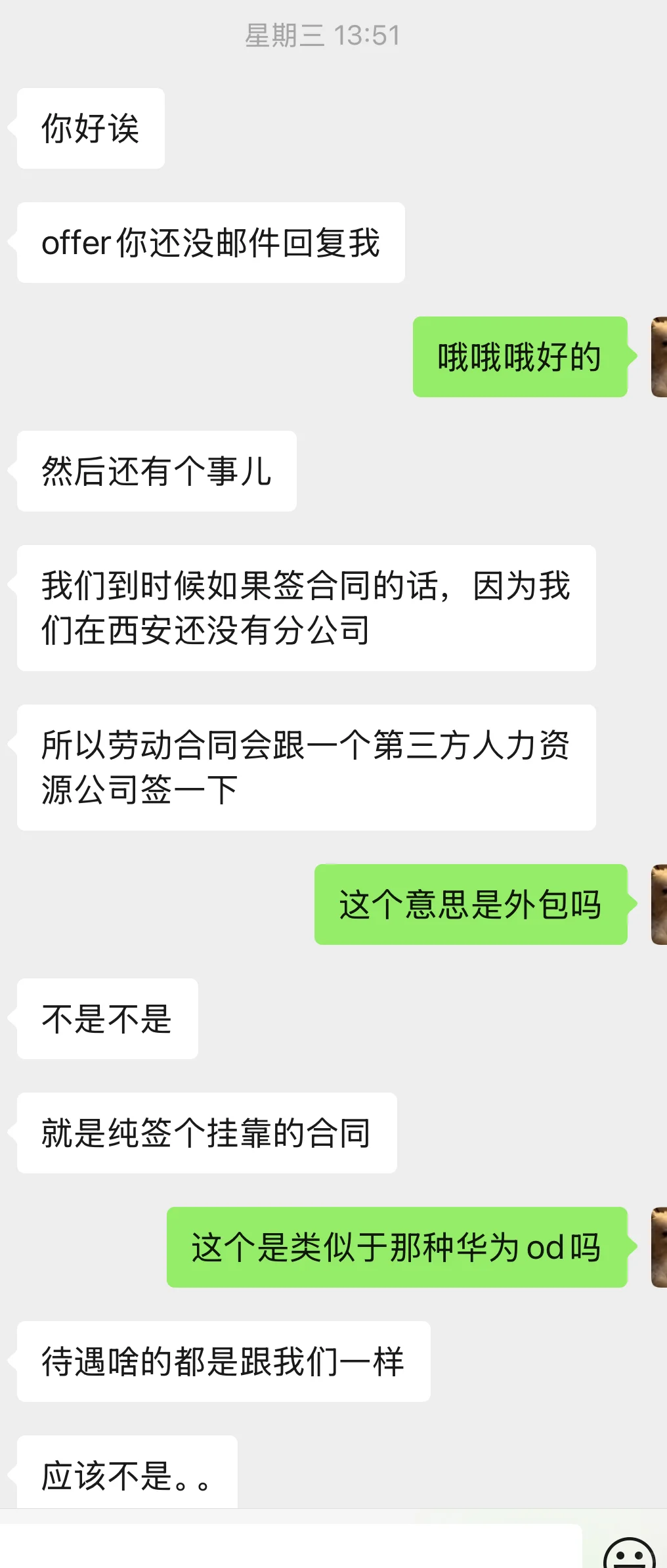 这算外包吗