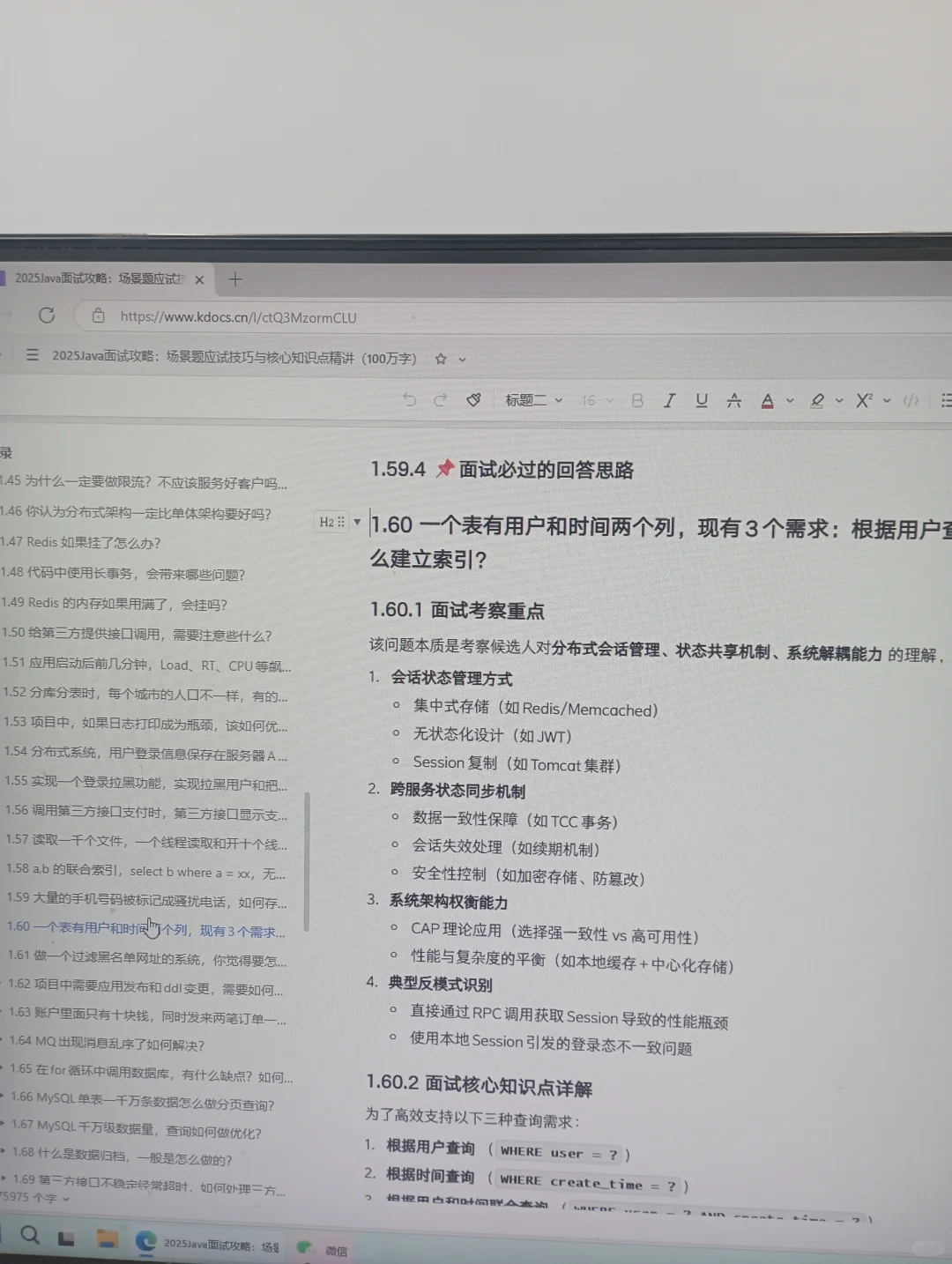 拼多多Java高级岗位一面（真的好难啊）