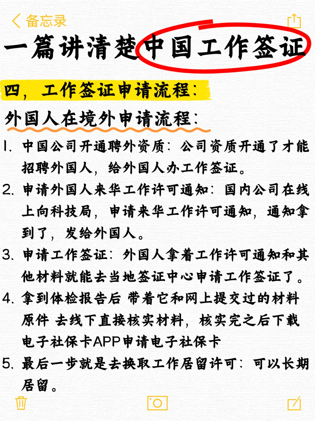 自己的小公司可以给外国人申请工作签证吗