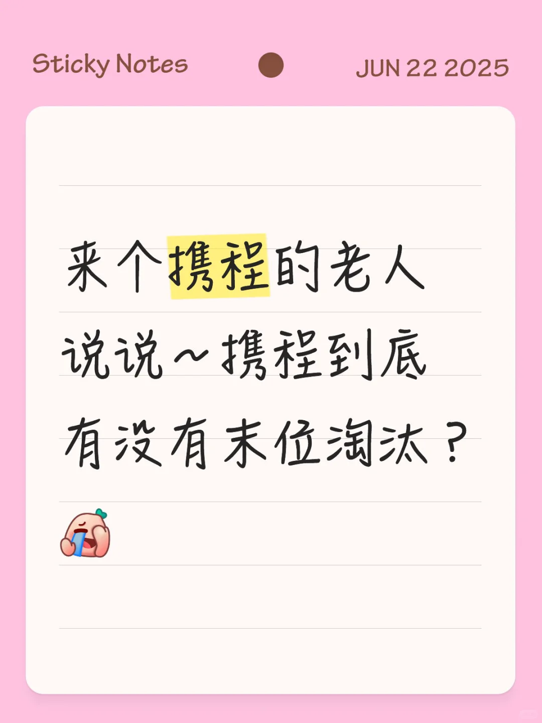 大厂末位淘汰