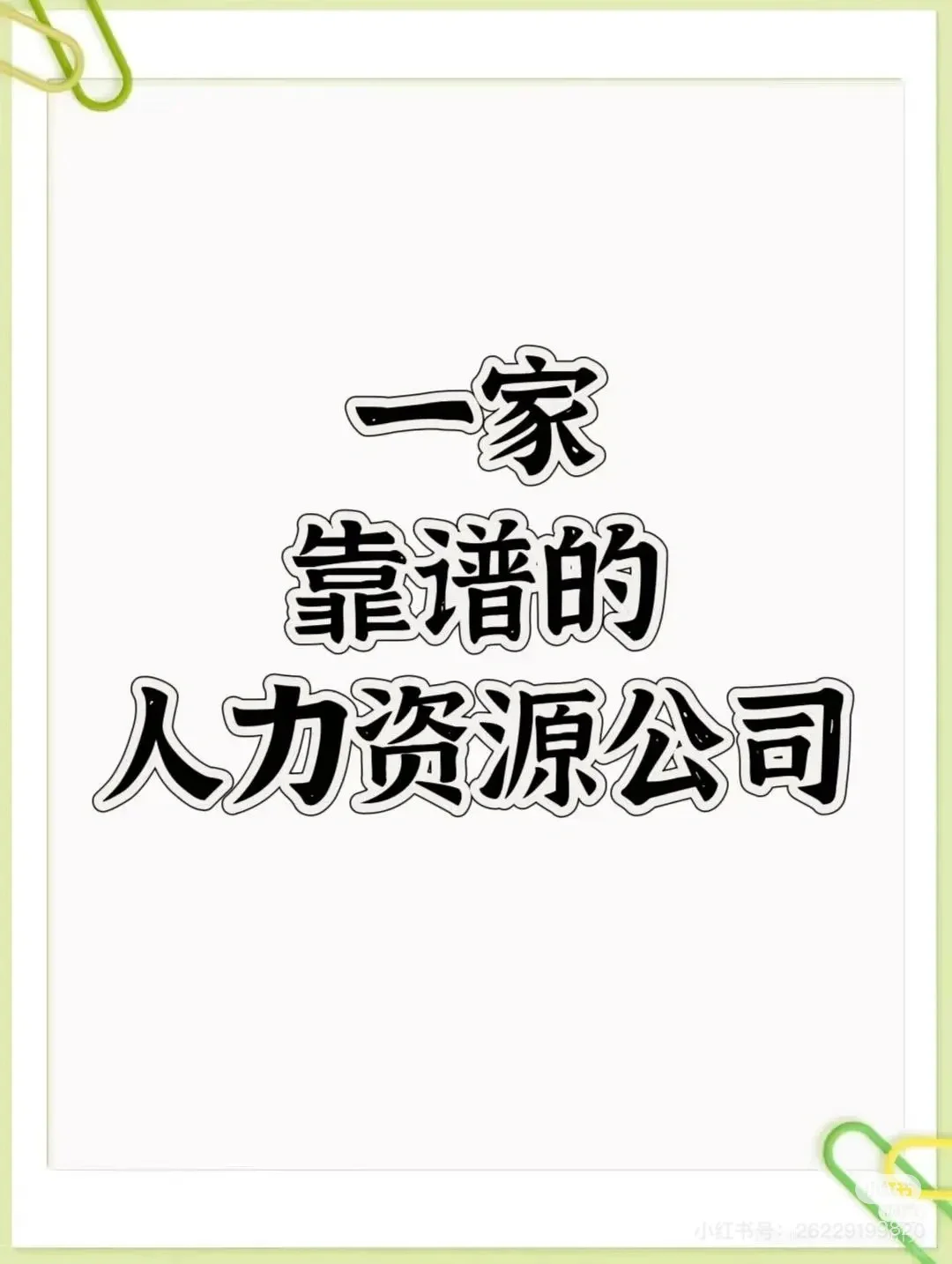 有需要代招的吗？？？合作共赢