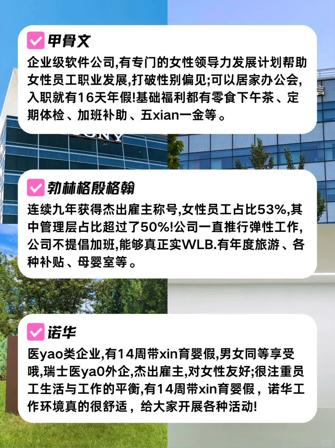 西安女性友好公司，待遇优厚周末双休