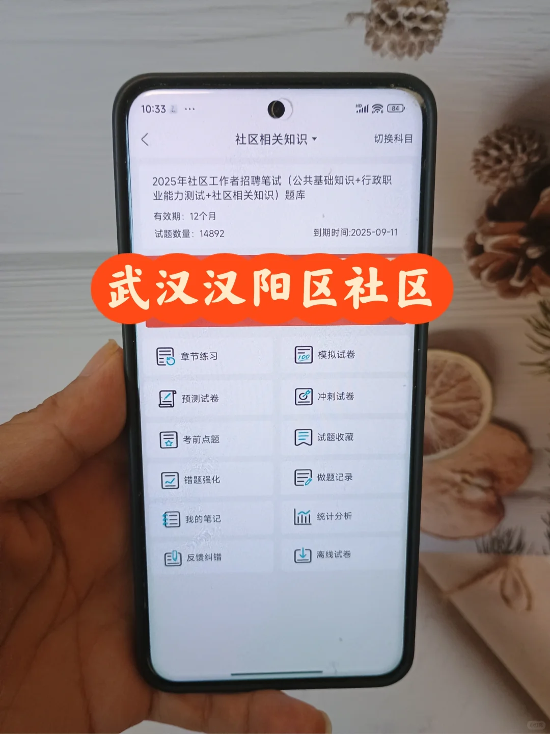 武汉汉阳区社区干事，原来真的有信息差