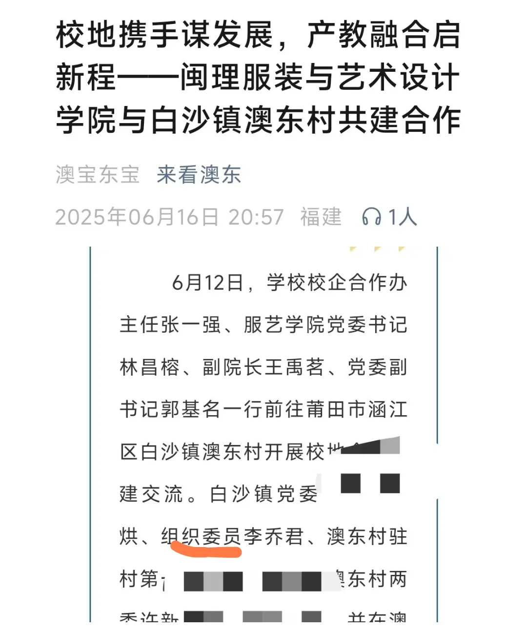 某女副镇长和镇组织委员遴选成功省审计厅