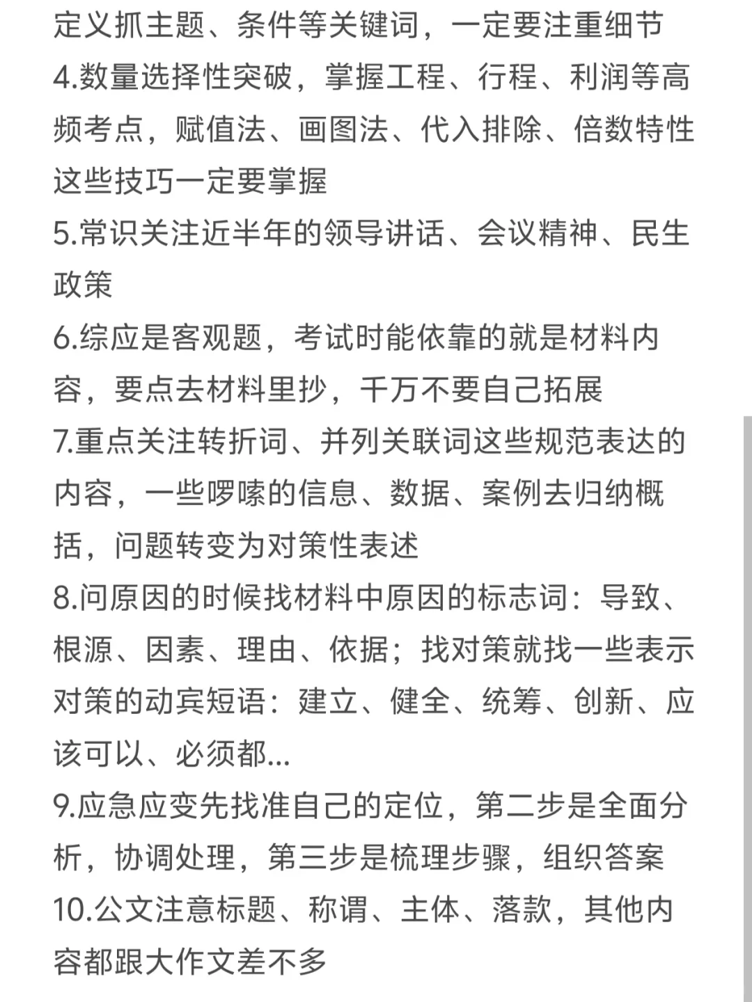 听说这已经是宿州萧县事业编不成文的规定了