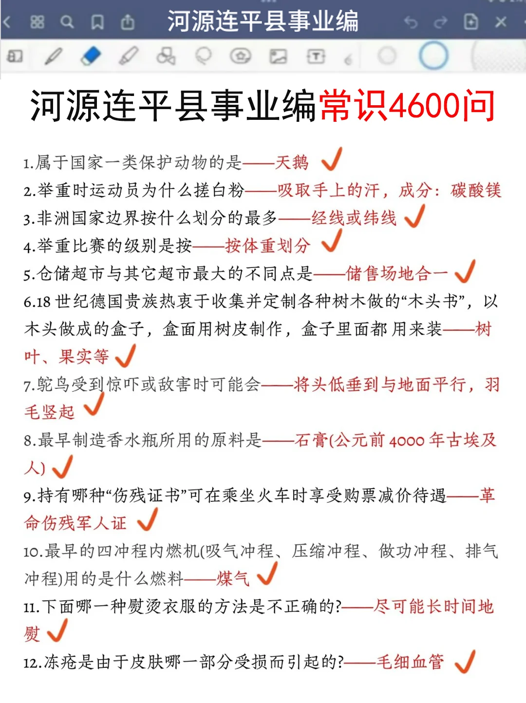 25河源连平县事业编真放水，可以放心玩啊
