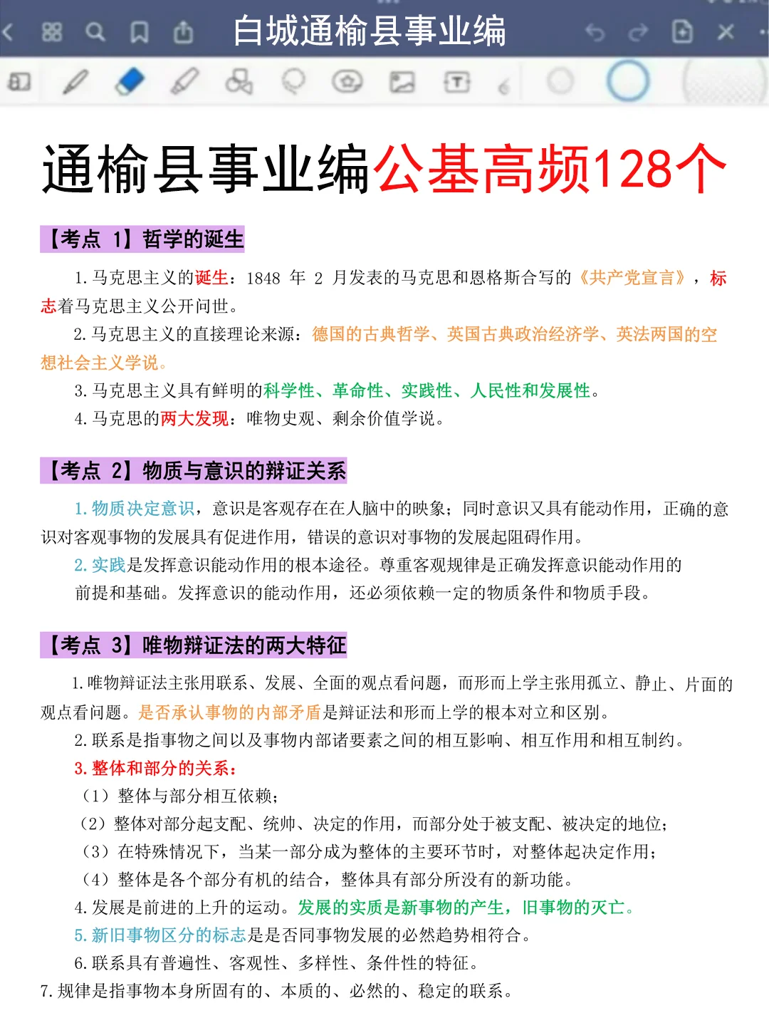 25通榆县事业编是真放水，可以放心玩啊