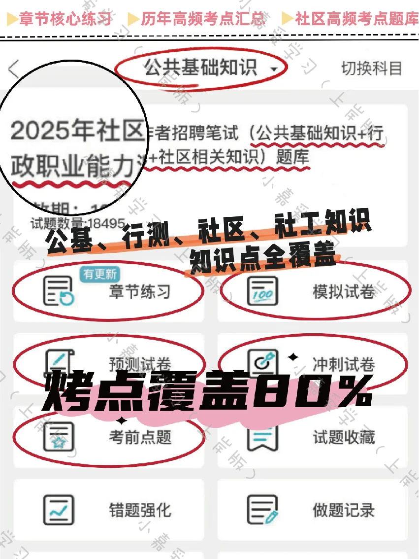 25湖南郴州宜章县招聘社区工作者，来了就帮