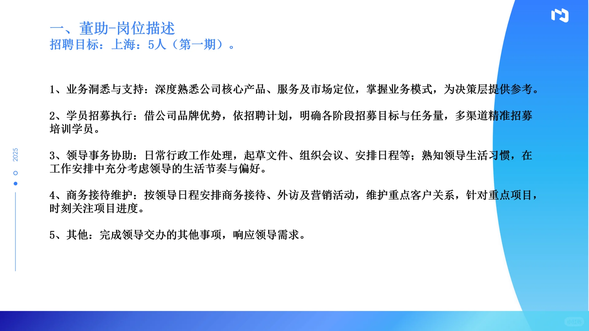 游戏公司招应届人才储备