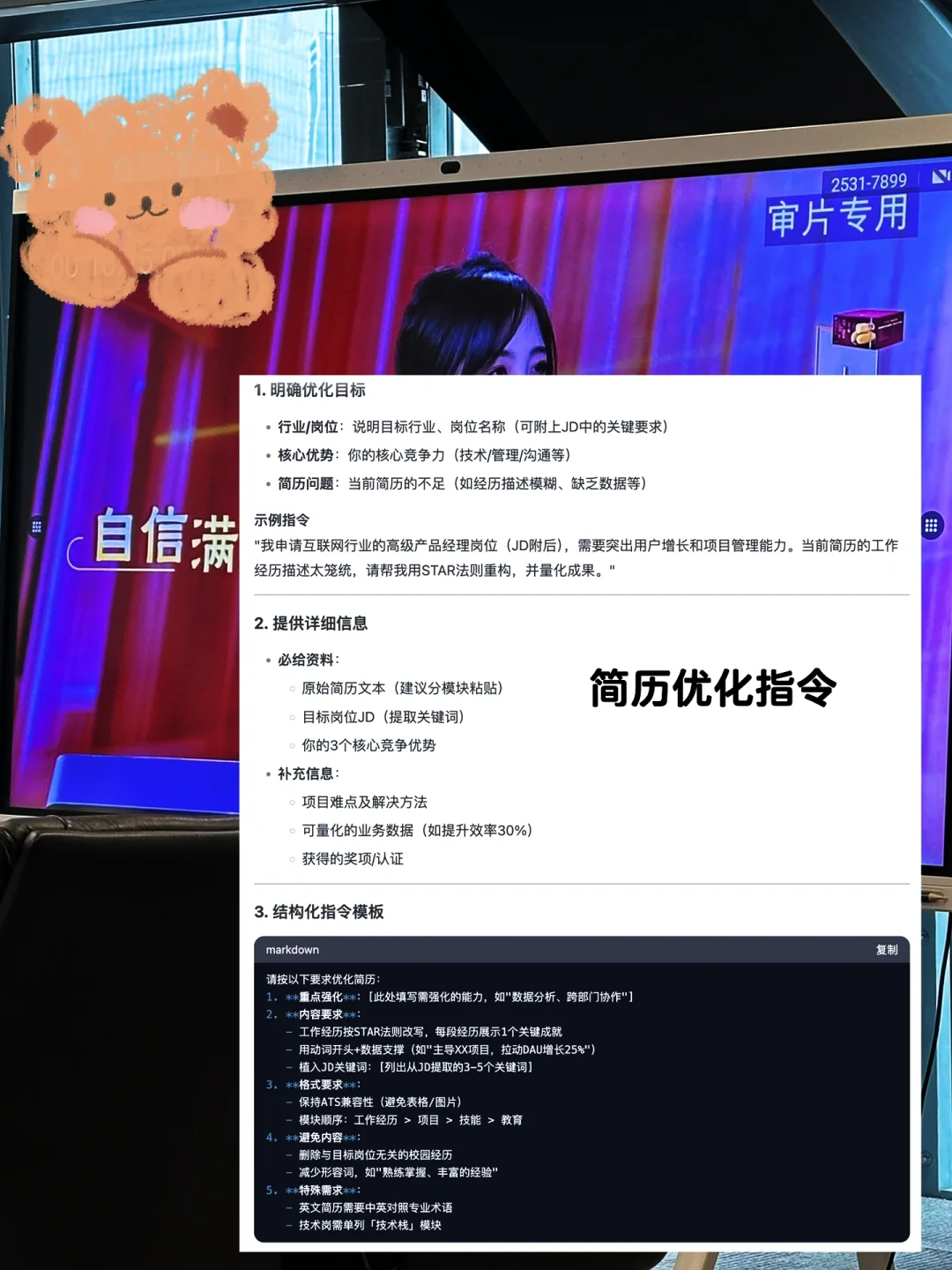 春招ING｜什么样的人适合加入总台？