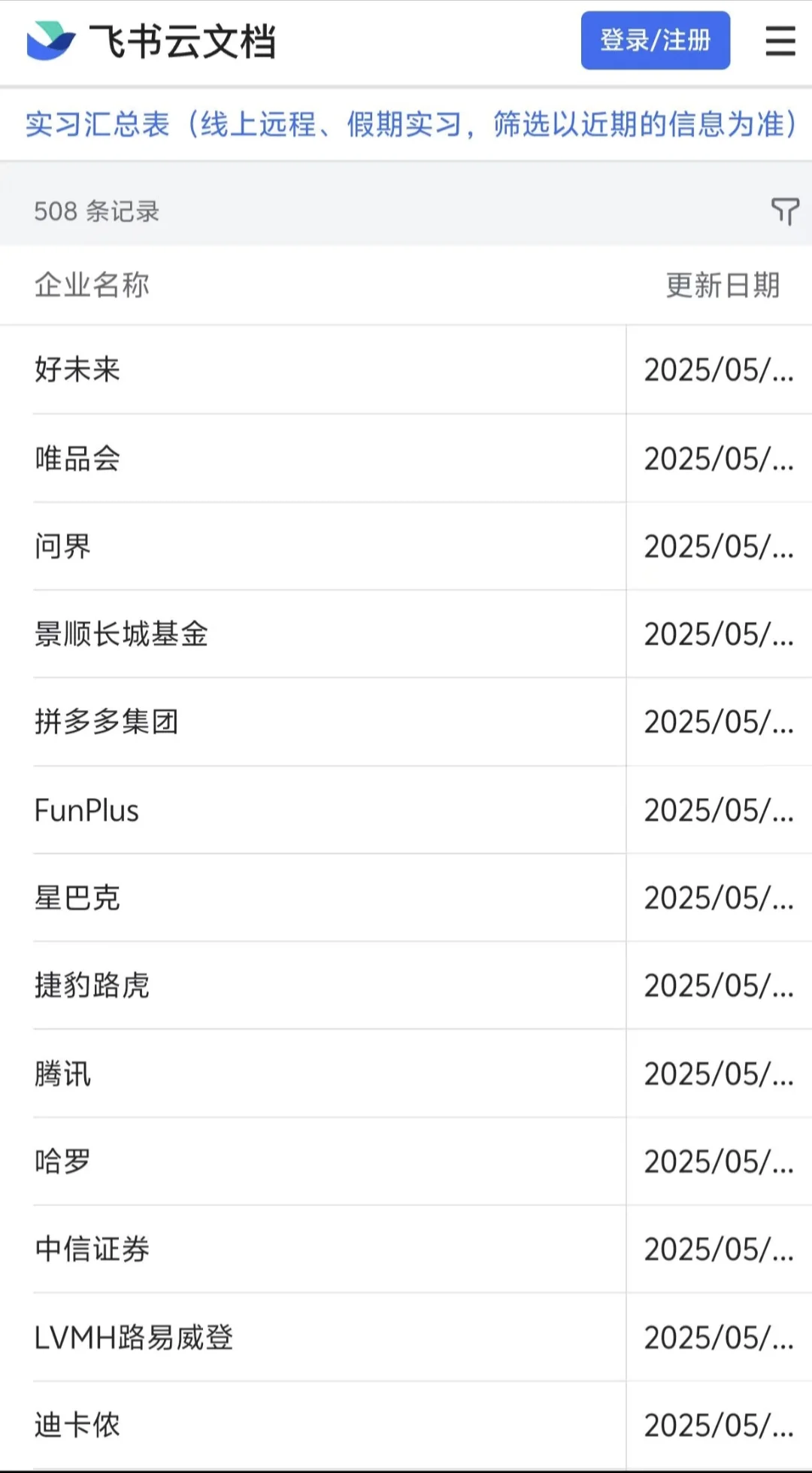有大学生想来百度吗（接受暑期）