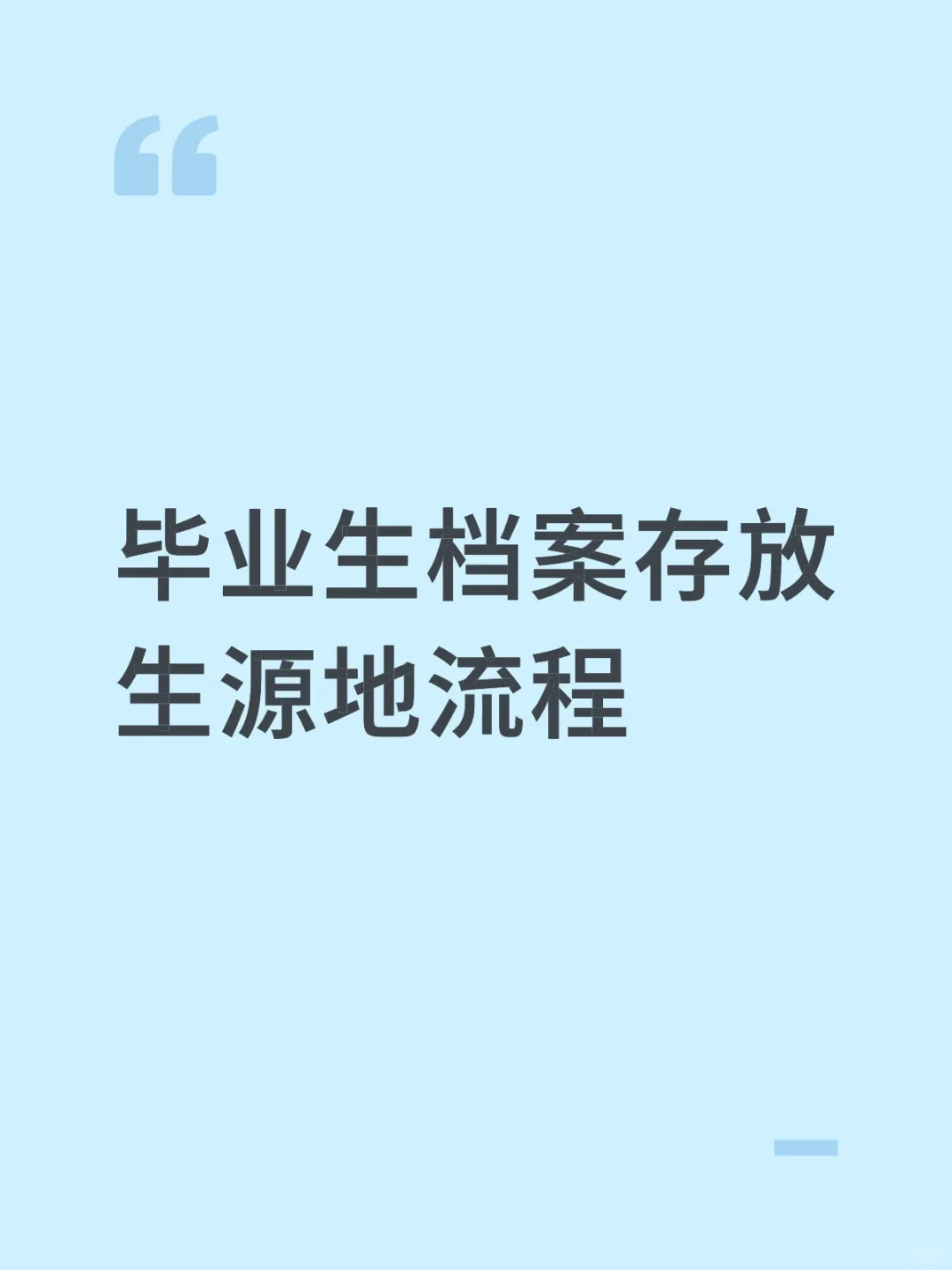 终于搞完了
