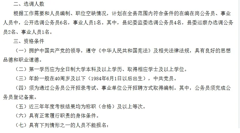 山西人才引进分享