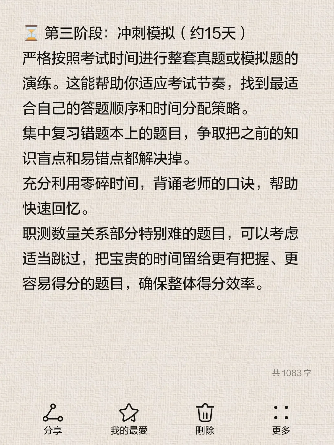 二本护理专女生小县城编内生活分享