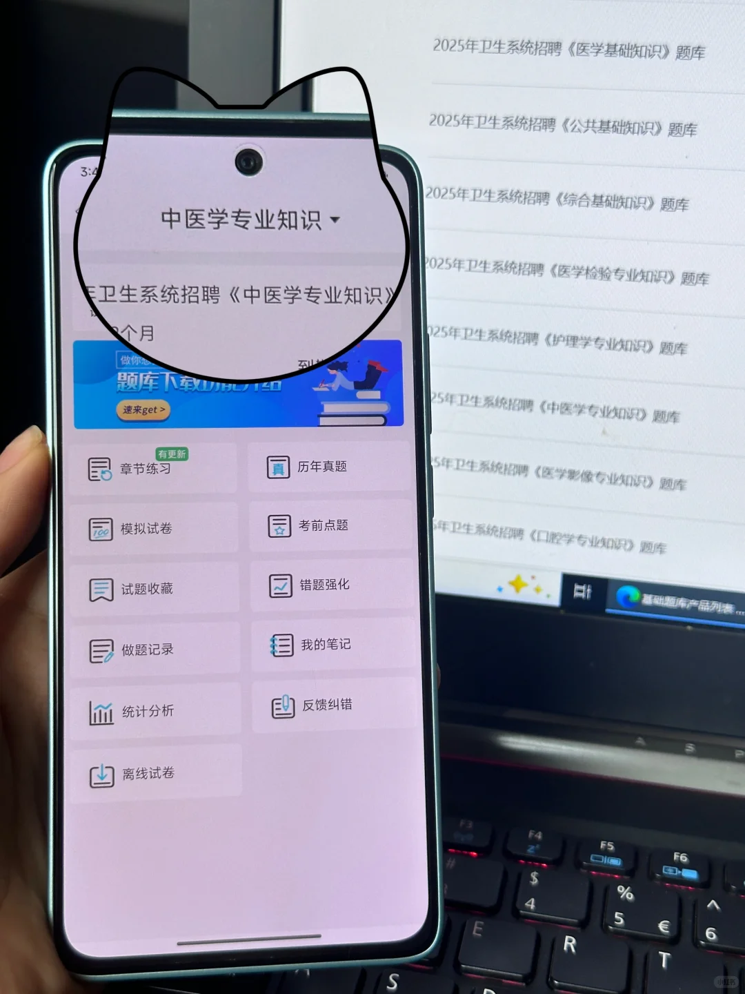 定边县卫生类专业技术人员招聘，就这些快背