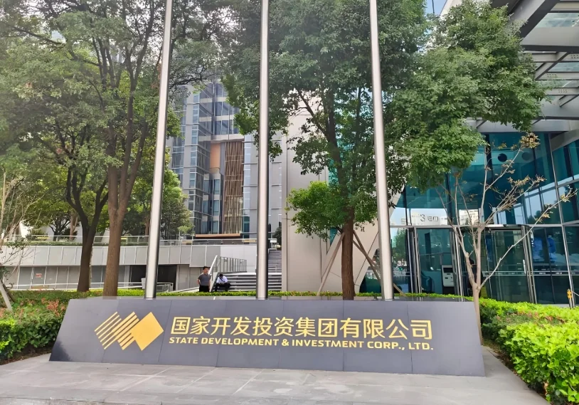 国有资本投资央企，国投集团招聘