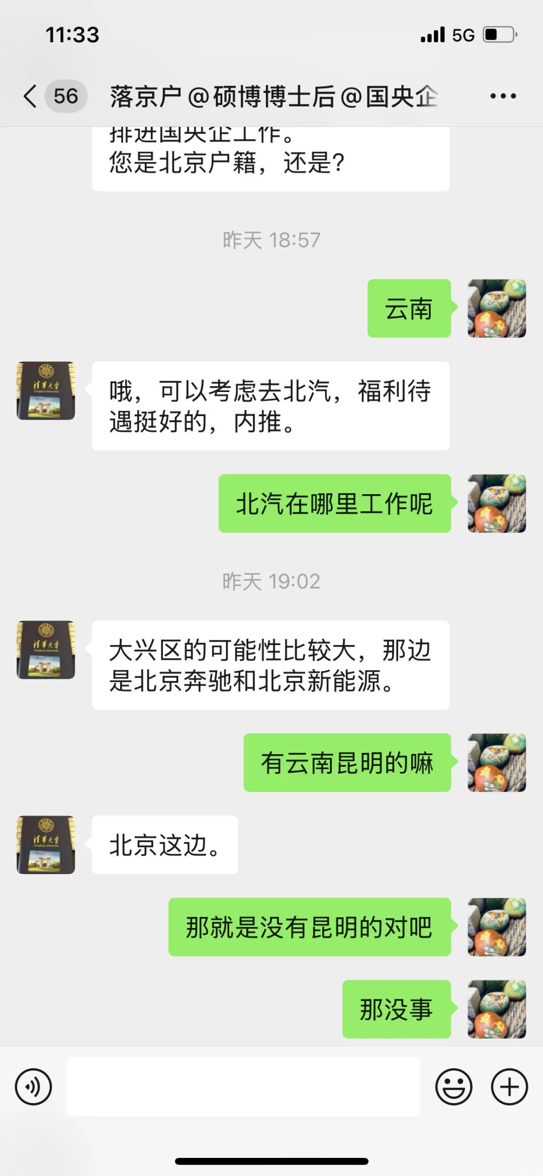 避坑内推介绍工作，真面目是诈骗
